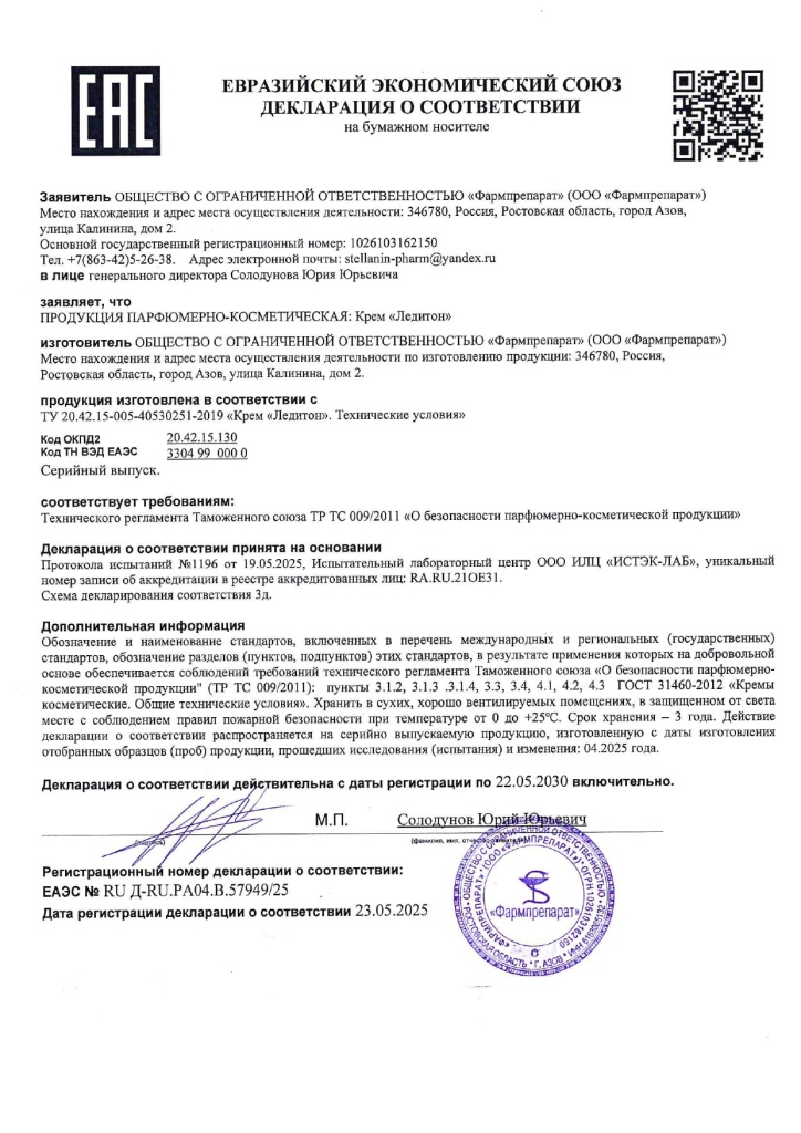 lediton_declaraciya_eac_23_05_2025.jpg